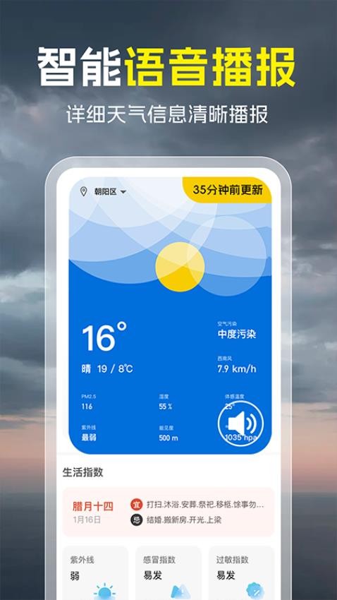 天气预报准雨报appv1.0.0截图4
