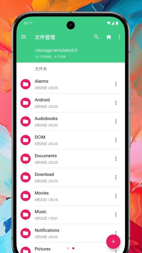 Ge文件管理appv1.0.1截图1