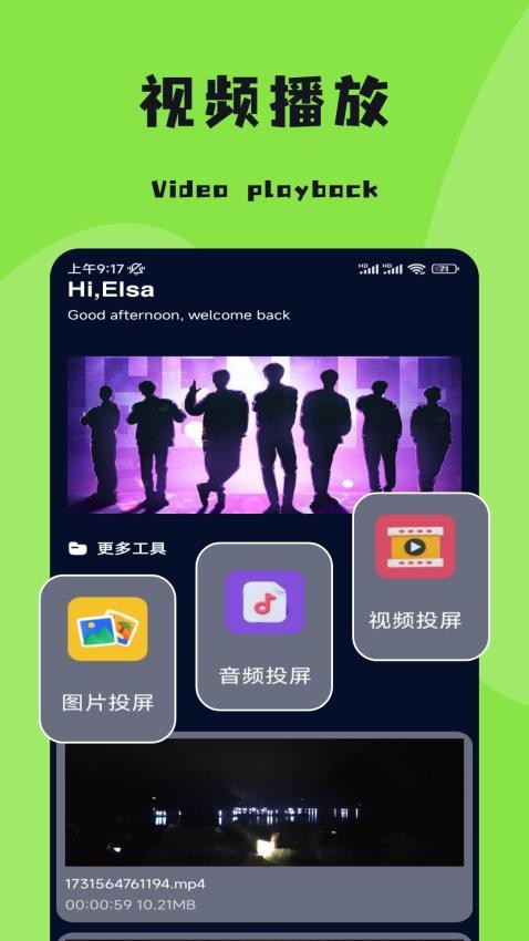 麦田影院最新版本v1.1截图4