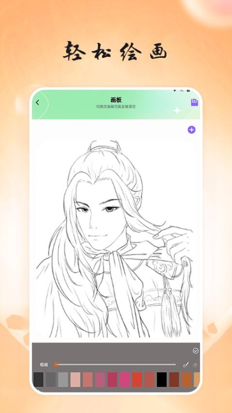 画台工具箱最新版v1.3截图4