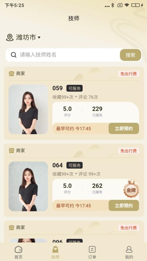 小艾云悠手机版v1.1.2截图3