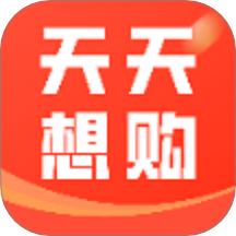 天天想购最新版 v1.0.34
