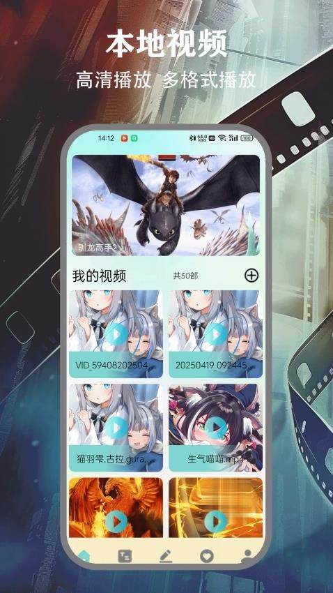 哈趣影视播放器最新版v1.1截图1