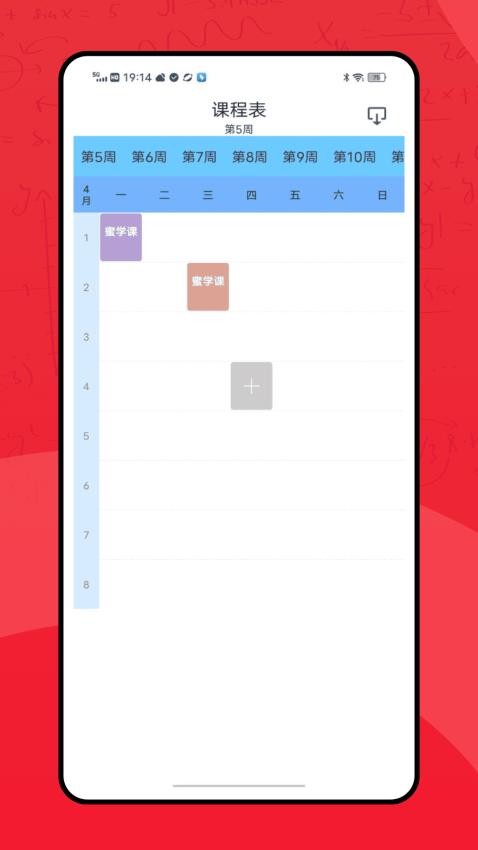 蜜学商学官方版v1.0.0截图4