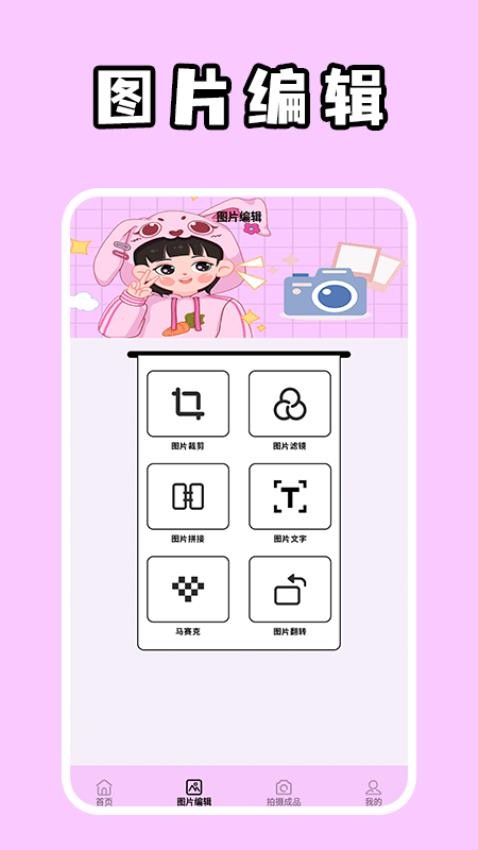 追光者手机版v1.5截图2
