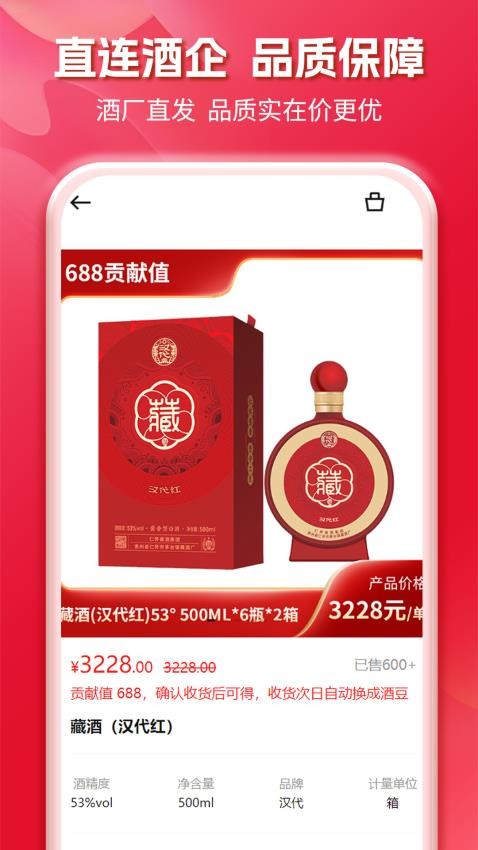 酒艺宇宙软件v1.1.2截图4