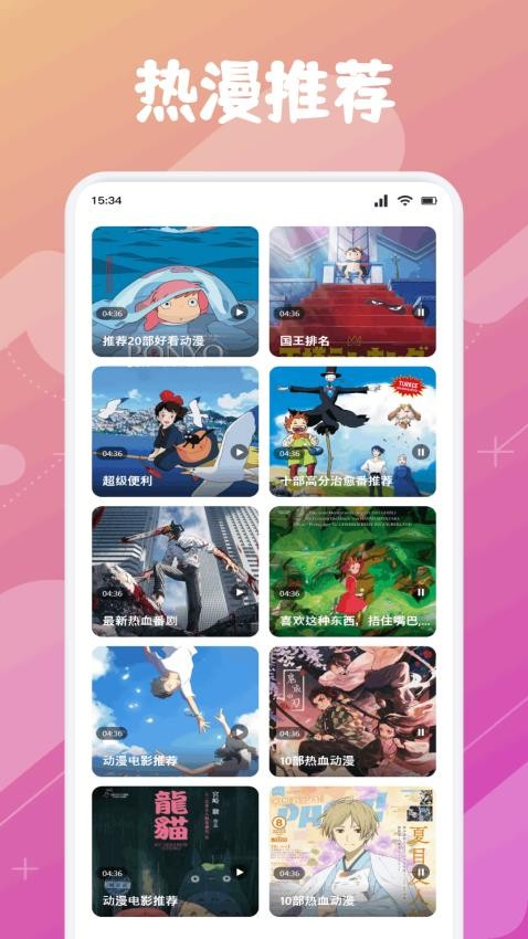 Animeko动漫绘手机版v1.2截图2