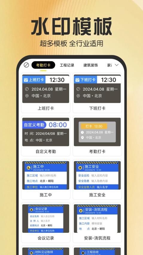 水印相机自动定位最新版v1.0.0截图4