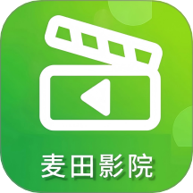 麦田影院最新版本 v1.1