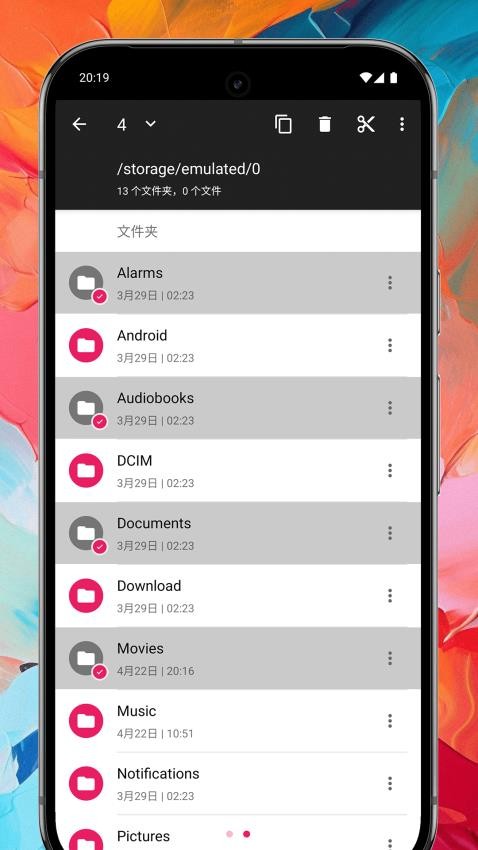 Ge文件管理appv1.0.1截图4