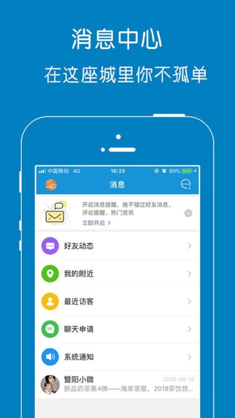 暨阳网appv6.5.0截图1