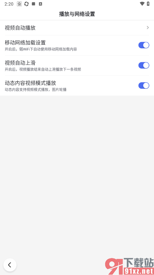 百度极速版APP设置动态内容视频模式播放的方法