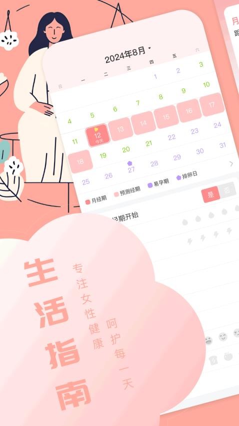 蜜洛最新版v1.1截图1