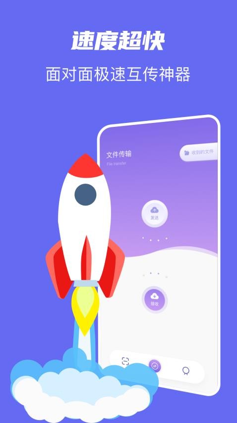 手机搬家助手官方版v1.9截图2