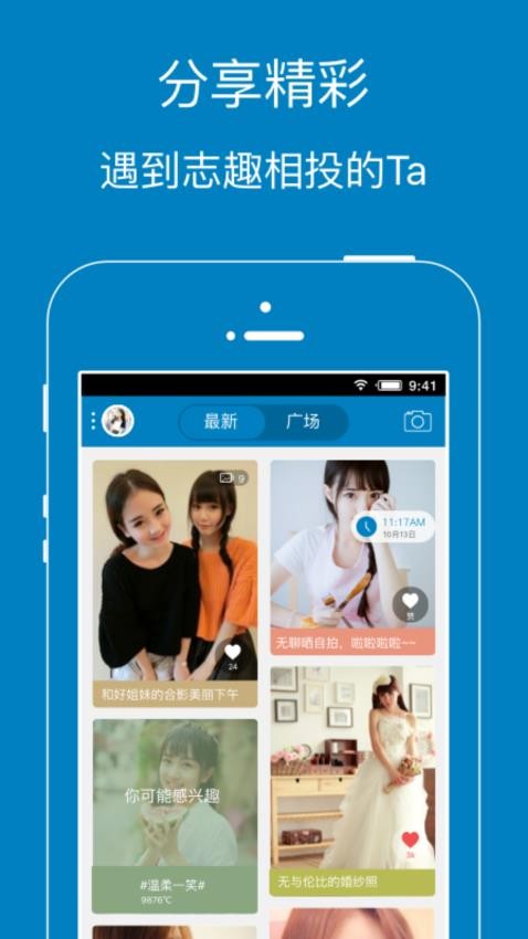 暨阳网appv6.5.0截图3