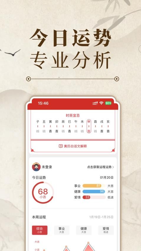 多多日历手机版v1.0.1截图5