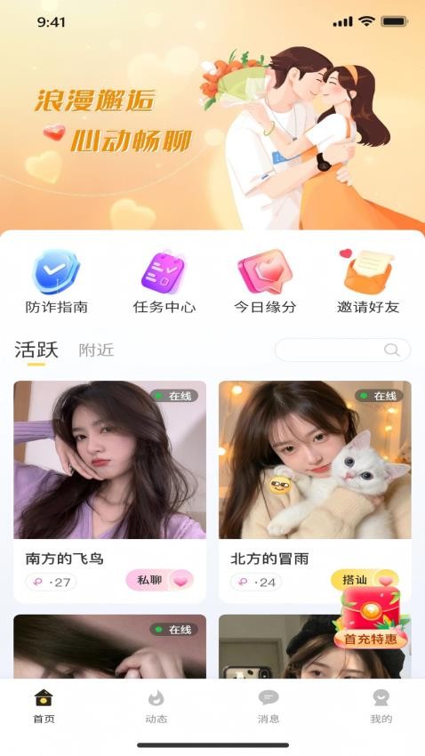 蓝识免费版v1.4.1截图2