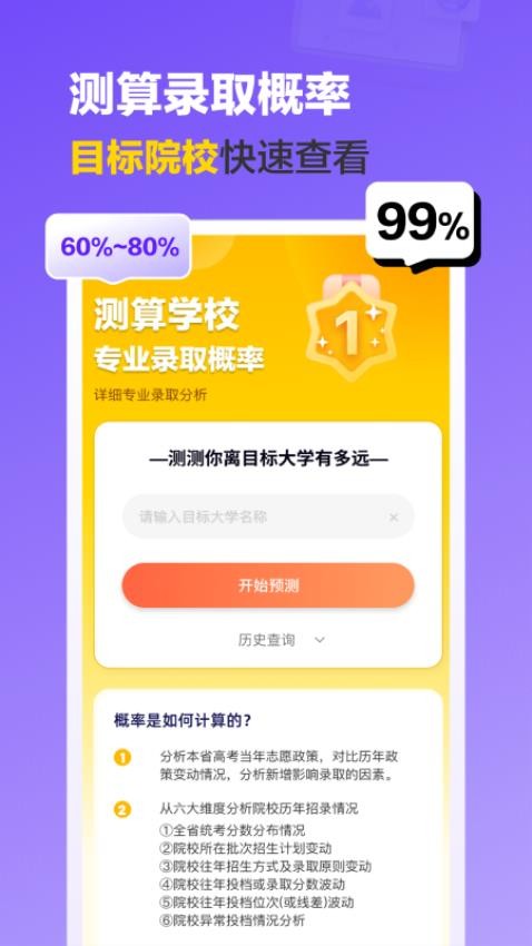 艺术志愿宝appv1.0.11截图5