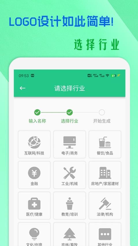 小牛logo设计最新版v1.5.0截图2