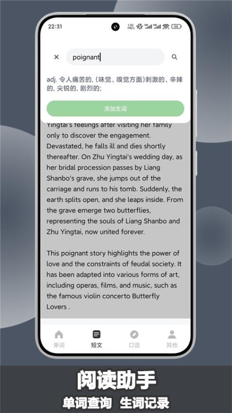 场景英语appv2.0.0截图5