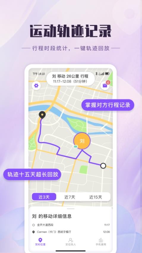天晴地图官网版v1.0.0截图2