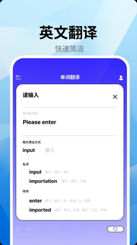 Viocetra翻译软件appv1.0.4截图1