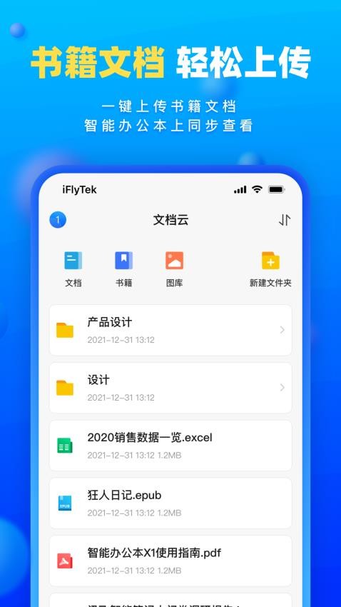 读写客appv3.2.3截图4