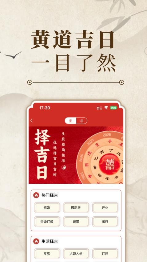 多多日历手机版v1.0.1截图4