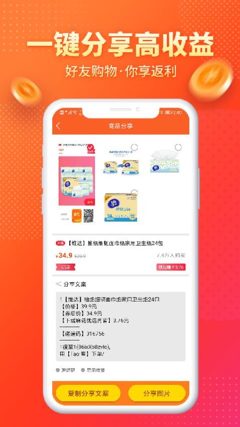麻花优选手机版v2.5.7截图3