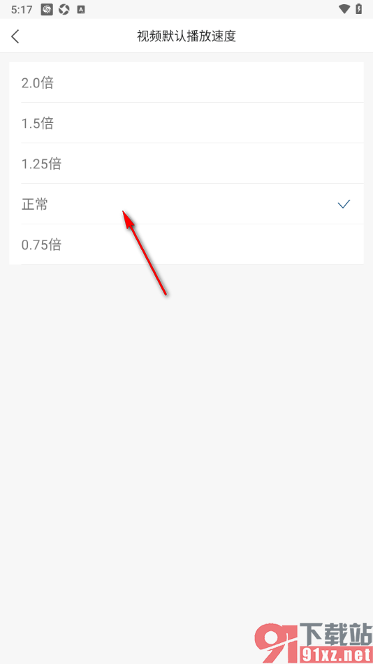 凤凰新闻极速版APP设置视频默认播放速度的方法