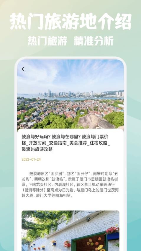星季之旅免费版v1.1截图3
