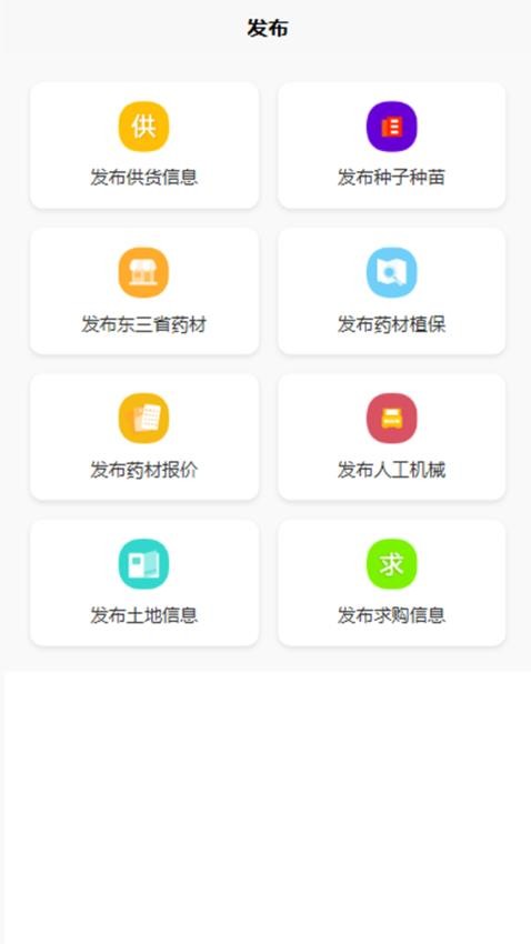 赤峰药材网官方版v1.4.6截图1