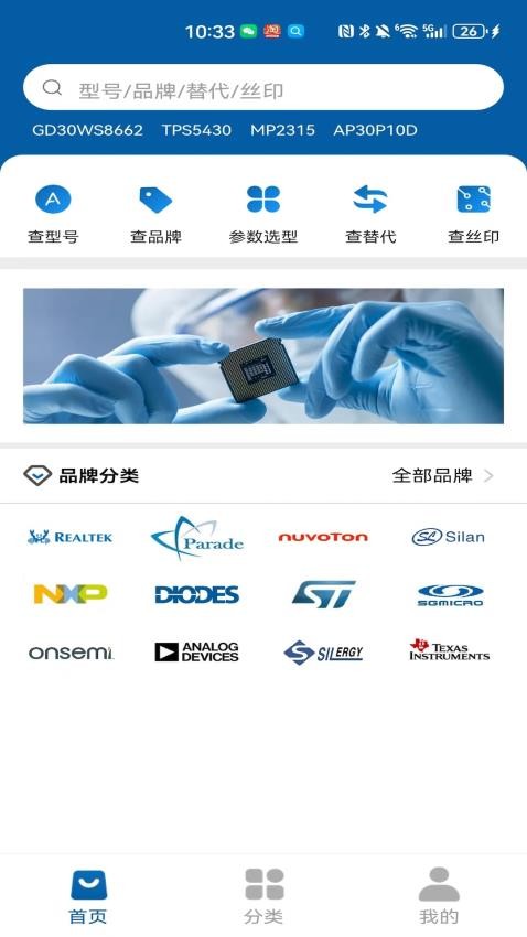 芯闻时光最新版v1.1.4截图1