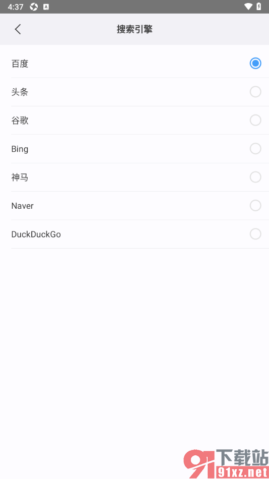 傲游浏览器APP设置谷歌为默认搜索引擎的方法