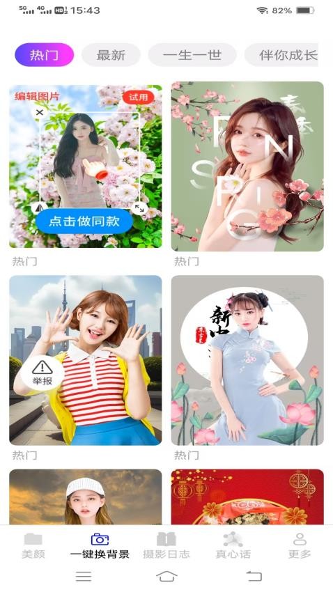 克莱免费相机最新版本v3.0.9.2截图2