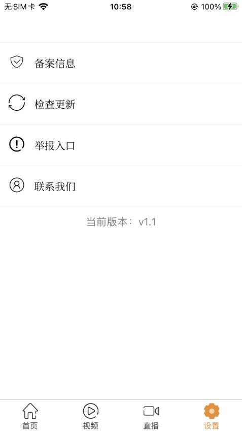 维度新闻官方版v1.1截图3