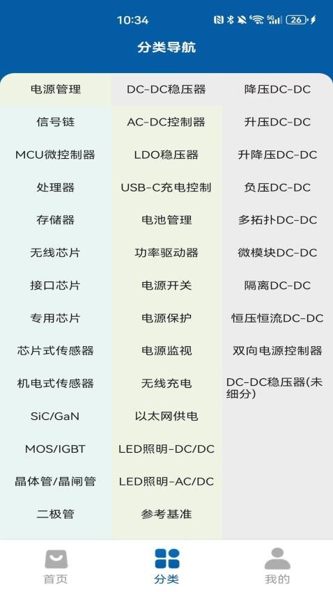 芯闻时光最新版v1.1.4截图2
