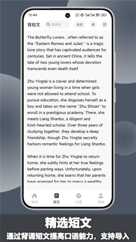 场景英语appv2.0.0截图2