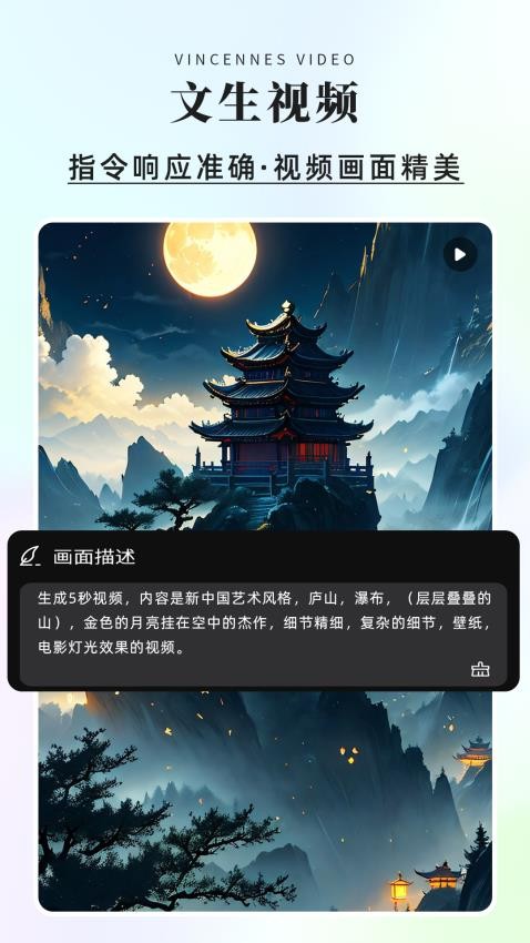 灵创AI免费版v1.0.0截图3