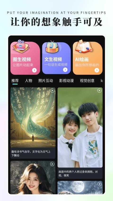 灵创AI免费版v1.0.0截图2