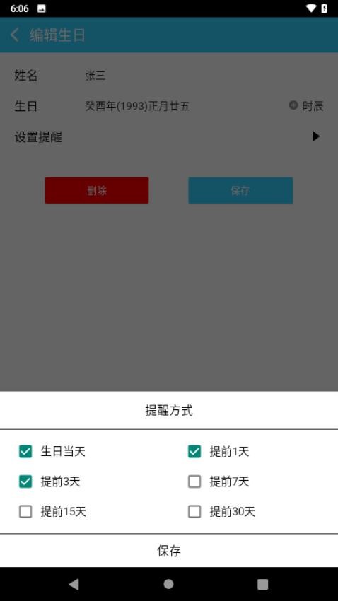 千方百记最新版v1.0.1截图3