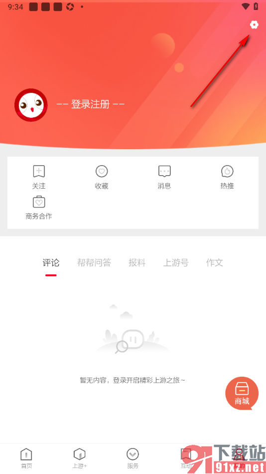 上游新闻APP设置视频小窗口播放功能的方法