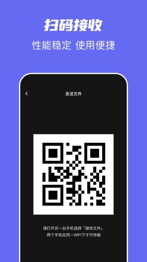 手机搬家助手官方版v1.9截图3