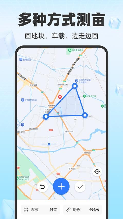 万能ai测量最新版v1.0.2截图3