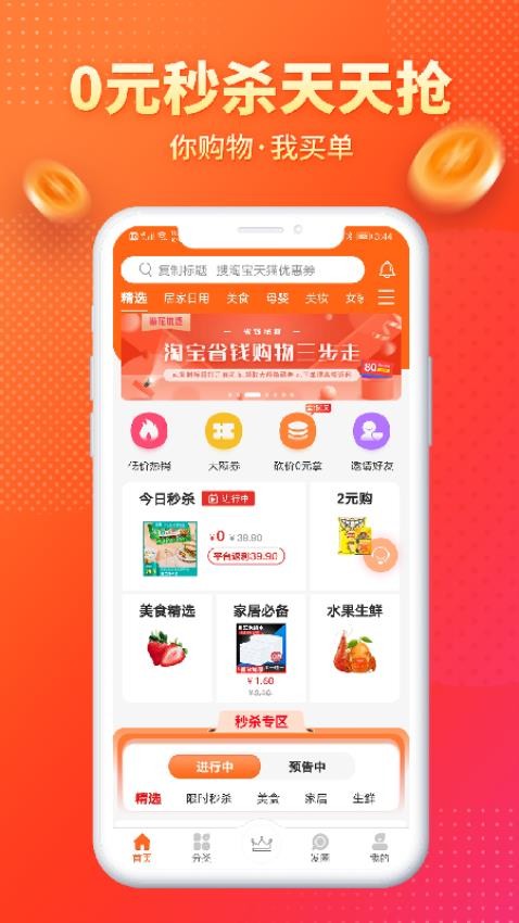 麻花优选手机版v2.5.7截图1