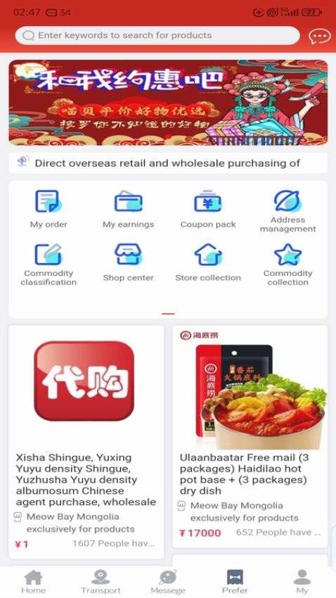 喵贝官方版v1.0.36截图5