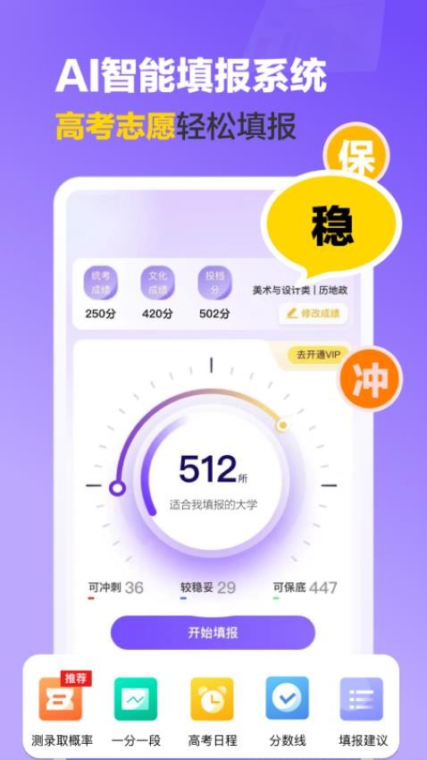 艺术志愿宝appv1.0.11截图2