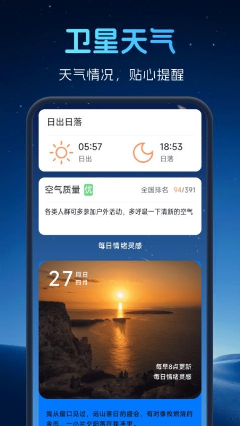 极速高清卫星地图官网版v1.0.0截图2