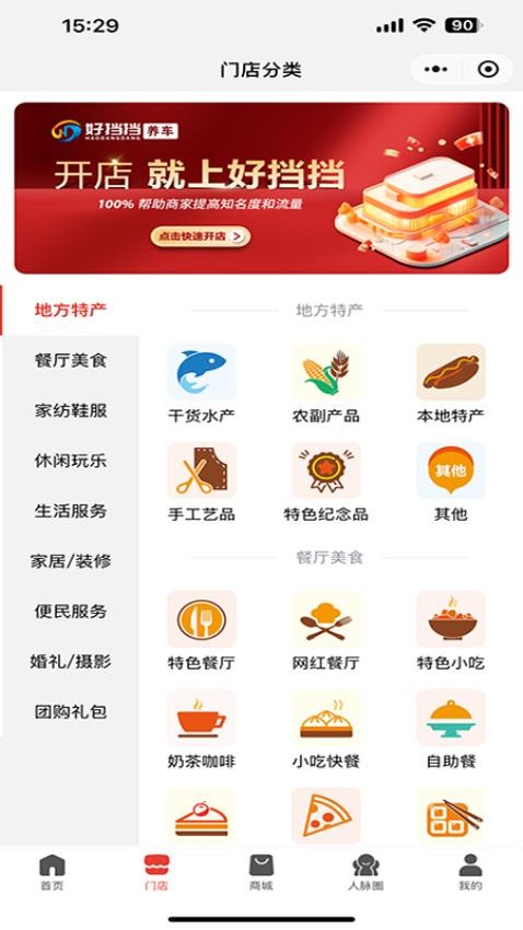 好挡挡养车平台v1.0.3截图2