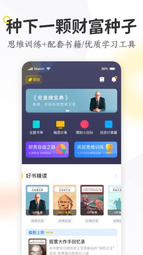 米芽官网版v2.40截图1
